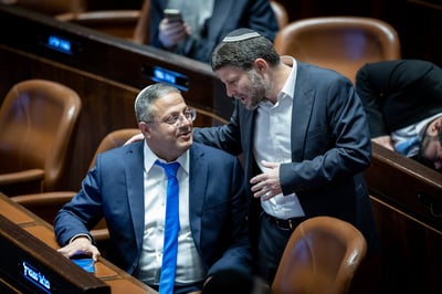 בן גביר וסמוטריץ' בימים טובים יותר. ארכיון
