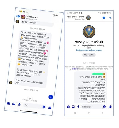 מסווה תמים ומטעה. חלק מהפרסומים הנפוצים של הכת המיסיונרית ברחבי הרשת
