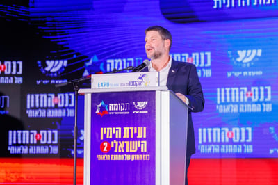 השר בצלאל סמוטריץ'