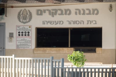 כלא מעשיהו, תמונה להמחשה בלבד