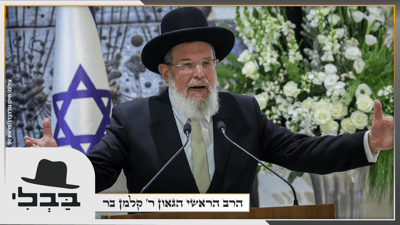 הרב קלמן בר