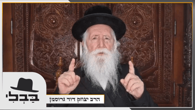 הרב יצחק דוד גרוסמן