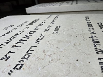 השחתת קברו של הגר"מ מאזוז זצ"ל