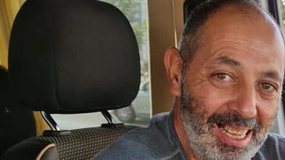 איתן לוי הי"ד
