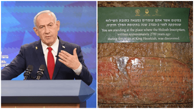 שחזור כתובת השילוח - ראש הממשלה נתניהו