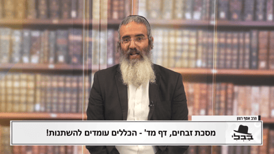 הכללים עומדים להשתנות!