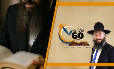 מותר להחביא את שיער הזקן בתוך ספר קודש? • צפו 