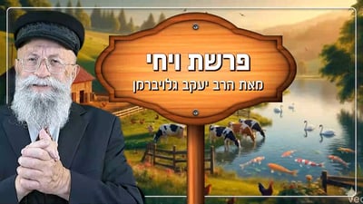 פינתו של הרב יעקב גלויברמן: הסוד המרגש שמאחורי קבורת רחל אמנו | צפו