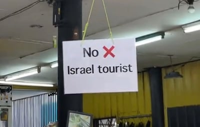 "בלי תיירים ישראלים" השלט שהוצב במסעדה