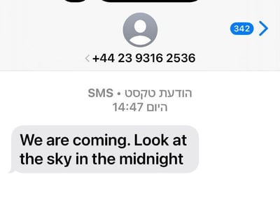 ההודעה שנשלחה לישראלים רבים