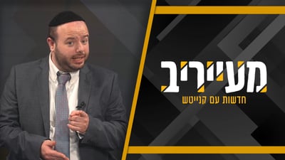 איצלה כץ מגיש מעייריב