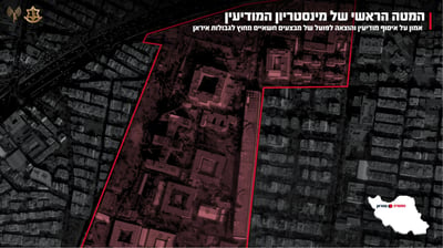 המטה הראשי של המיניסטריון שהותקף