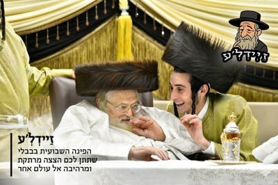 זיידל'ע