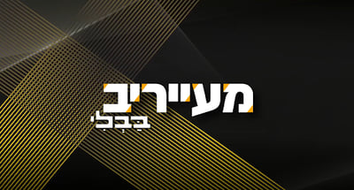 מסר קצר ושירה אדירה: ביקור בלתי נשכח אצל הגר"ד לנדו • מעייריב