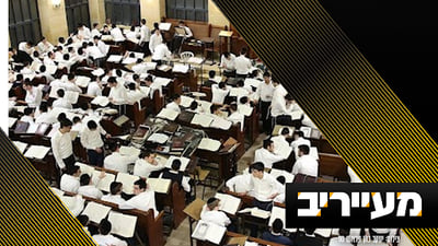 אור ישראל: מה קורה בישיבה היוקרתית בסוף זמן • מעייריב