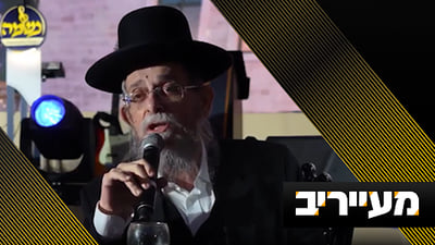 ראש ישיבת 'קפלן' נגד השקעות; וגם: הביצוע המרגש של בנצי שטיין לשיר "הלל הזקן" • מעייריב