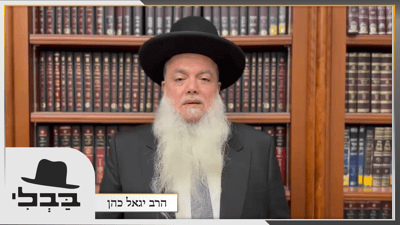מיוחד ל'כיכר': הגאון הרב יגאל כהן בוורט לפרשת 'צו' - שבת הגדול • צפו והתחזקו