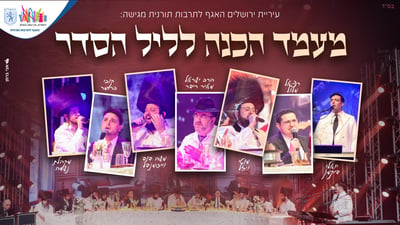 מעמד הכנה