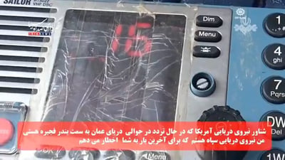 "תהפכו למטרה": האזהרה הדרמטית של הצי האיראני לספינות האמריקניות | האזינו