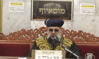 ציונוב בבית הכנסת מוסאיוף
