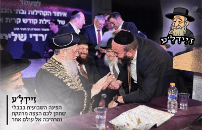 זיידלע