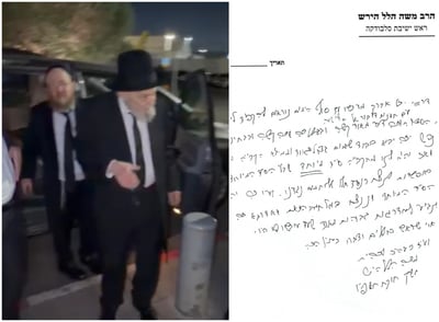 הגרמ"ה הירש אמש, בהגיעו לנתב"ג והמכתב