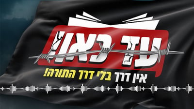 "עם ישראל חי": הקליפ שילווה את המחאה - ואיפה יתמקמו הפוליטיקאים?