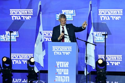 יאיר גולן, יו"ר הדמוקרטים, נואם בועידת מפלגה