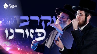 דודי קאליש ויענקי אויש במחווה מרגשת: הניגון המודז'יצאי שכבש את ירושלים