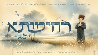 האש שמבעירה את פיטסבורג: עוזיאל דייטש מנגיש את הניגון הקדוש "רחימותא"