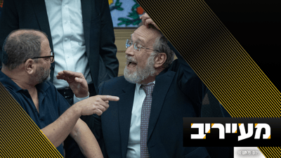 יש עתיד VS דגל התורה: האמירות שהוציאו את הח"כים משיווי משקל | מעייריב