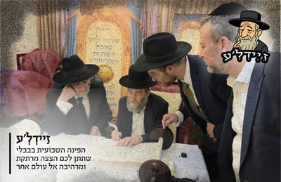 הח"כ שסיים ש"ס וזכה להקדשה | 'זיידל'ע' עם כל התמונות, הנייעס והחשיפות של השבוע