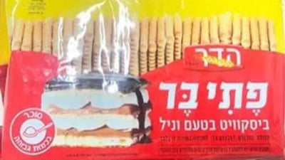 נהגתם לנשנש פתי בר עם הקפה? בדקו מיד את הארון