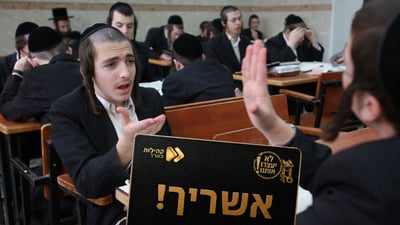 בחורי ישיבה, הכרטיס המיוחד