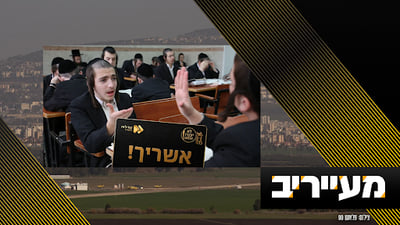 בדרך לאוטונומיה: מימון לרכישת דירות וכרטיס אשראי - רק לעריקים | מעייריב