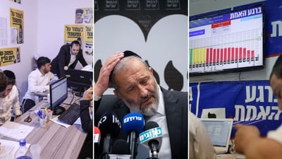 יוצאים לבחירות