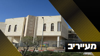 תקדים בישיבה הליטאית: ראש הישיבה הורה להתפלל בנץ | מעייריב