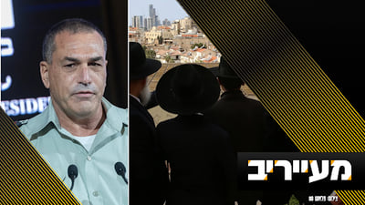 בדיקת עובדות לרמטכ"ל: "כולו פוליטיזציה" | מעייריב