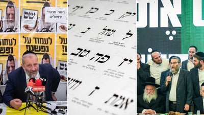 בדרך לבחירות