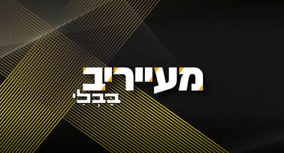 "צבע שחור בפורים": חשש של הבחורים ממעצרים בריכוזים החרדים • מעייריב