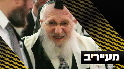 האברכים נדהמו: הרב שיינברג ערך לחיים בגלל ניצחון היאנקיז | מעייריב