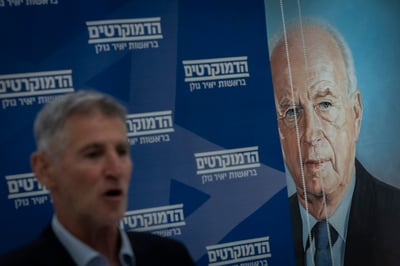 מפלגת הדמוקרטים