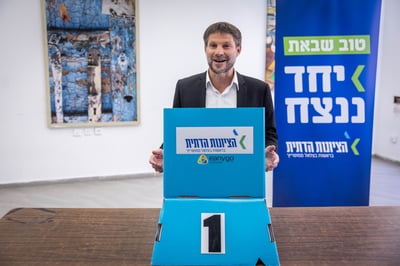 בצלאל סמוטריץ מצביע בפריימריז של 'הציונות הדתית' לקראת הבחירות לכנסת ה-25