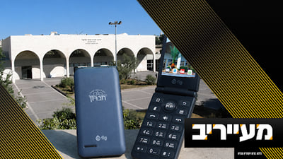 בסכום אסטרונומי של 1.5 מיליון שקלים: הפיגים כבשו את חברון | מעייריב