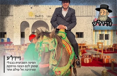 חברי הכנסת בבין הזמנים: 'זיידל'ע' עם כל הנייעס והחשיפות של השבוע