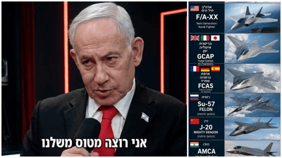 ראש הממשלה חושף: ישראל מתכננת מטוס קרב משלה
