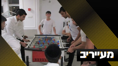 סיגריות בחינם והישיבה שחילקה נרגילות | מעייריב