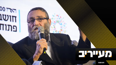 התדרוך ל'הארץ' מסעיר את 'דגל התורה' | מעייריב