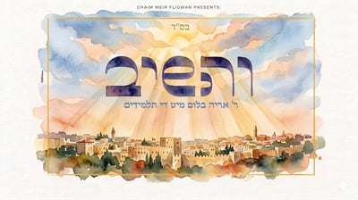 הרב אריה בלום ותלמידיו בסינגל חדש: "והשיב" - תפילה לגאולה שלימה