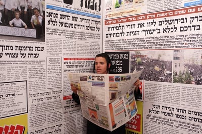 המודיע